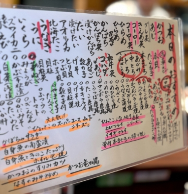 ひょっとこ寿しの本日のおすすめメニュー