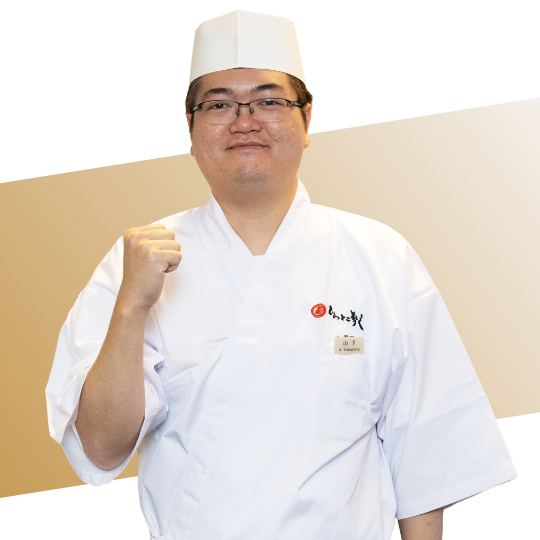 山下明星さんのメッセージ写真