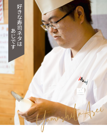 山下明星さんのインタビュー写真