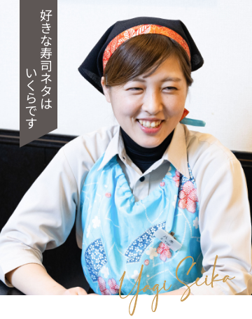 八木星歌さんのインタビュー写真