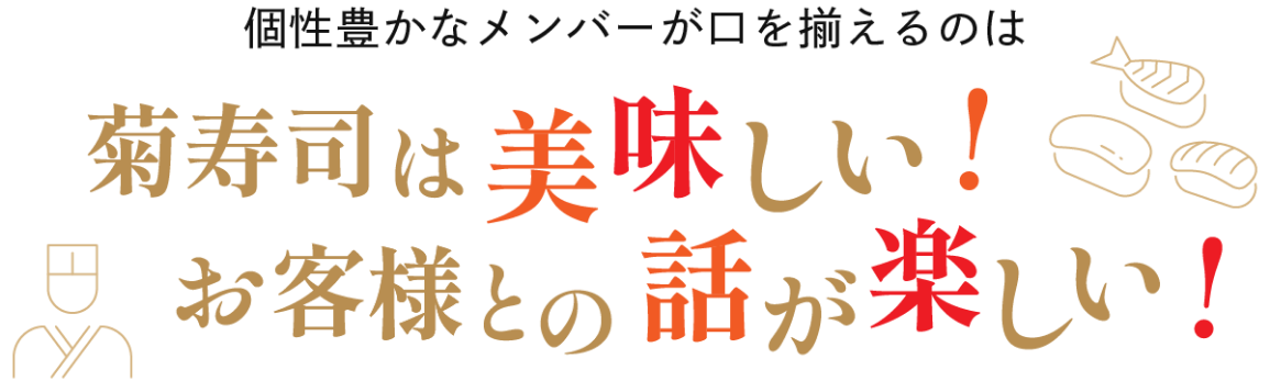 社員紹介
