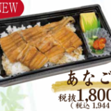 🌺6・7月平日限定月替わり弁当🌺
