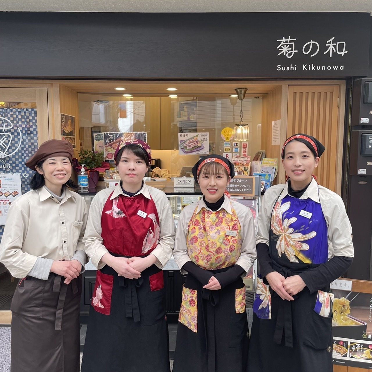 販売サービス(土日祝勤務の方優遇)|菊の和